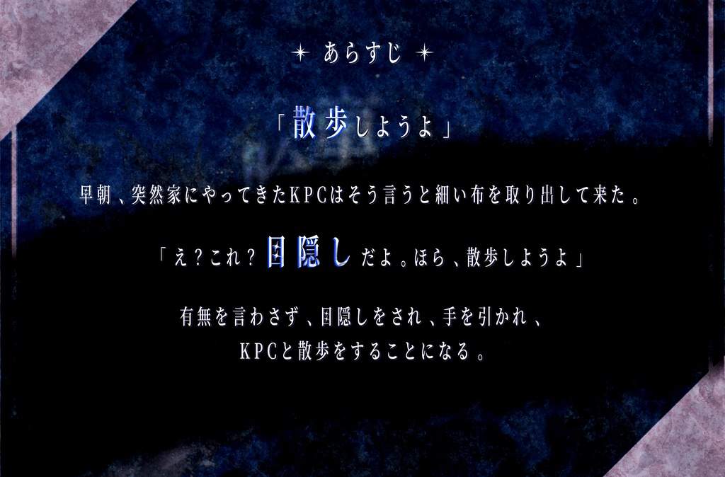 瞼裏の逃避行 SPLL:E188843