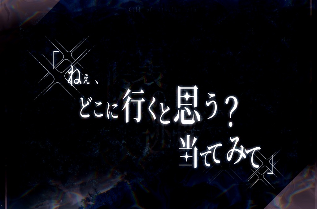 瞼裏の逃避行 SPLL:E188843
