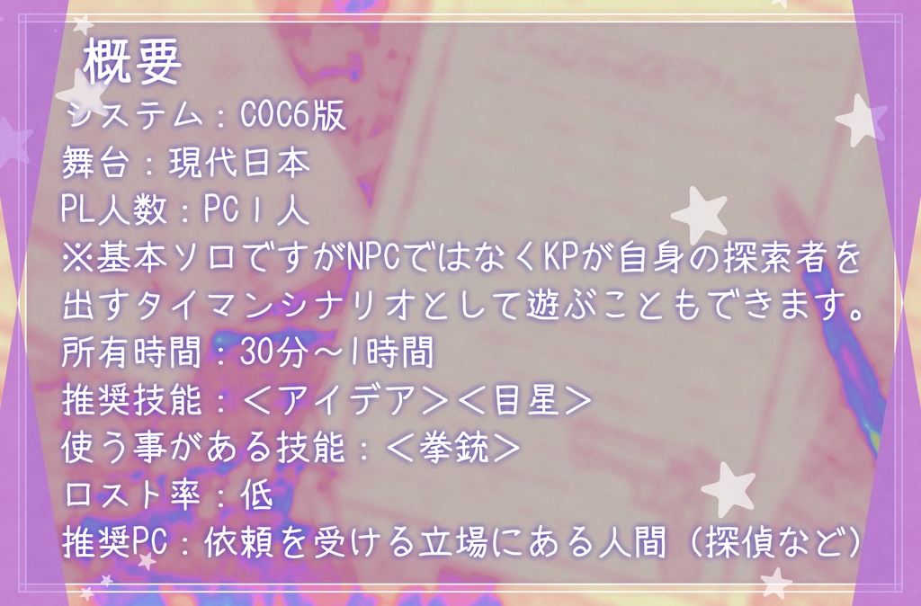Case:ルーレットマーダー SPLL:E187797