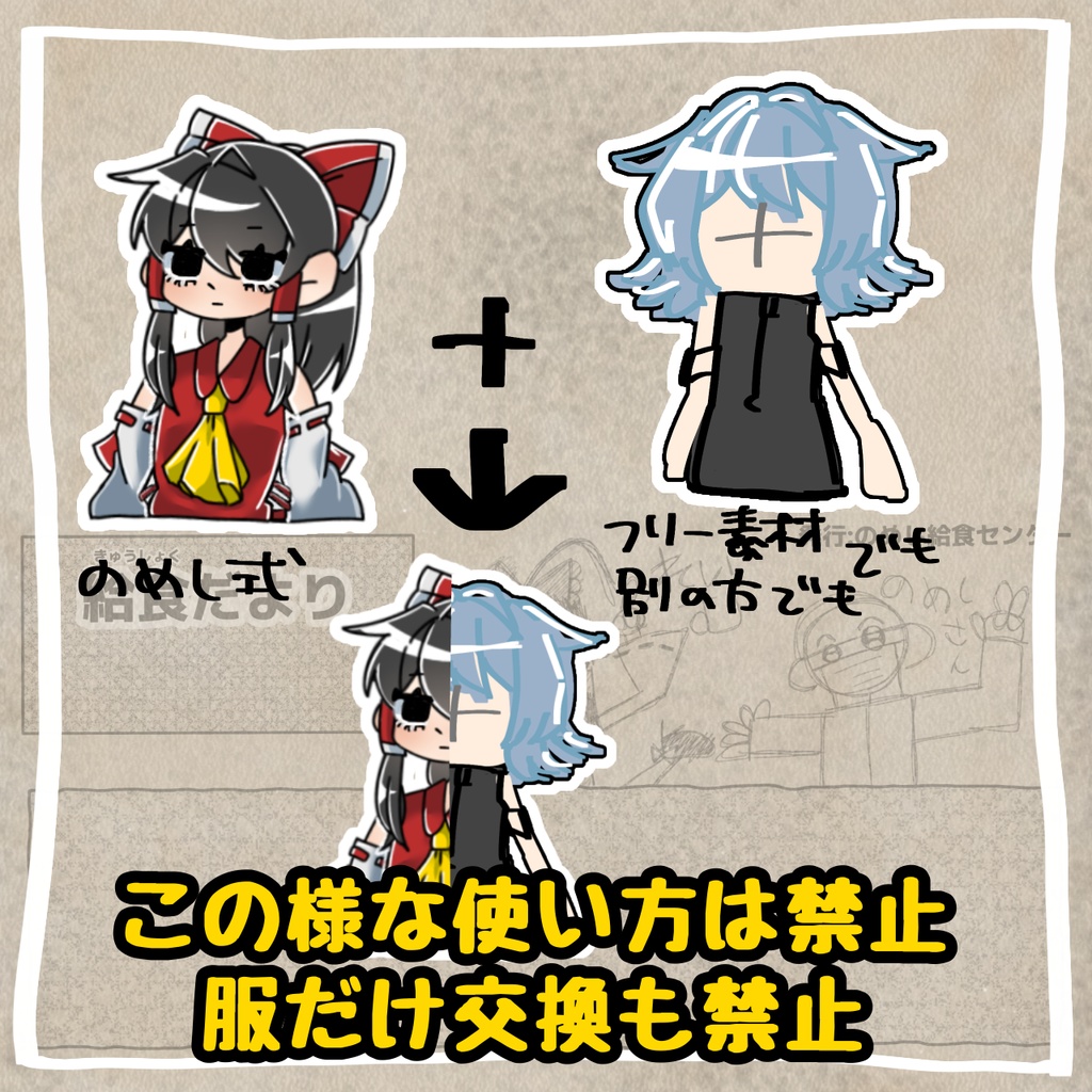 のめし式【魔理沙】立ち絵