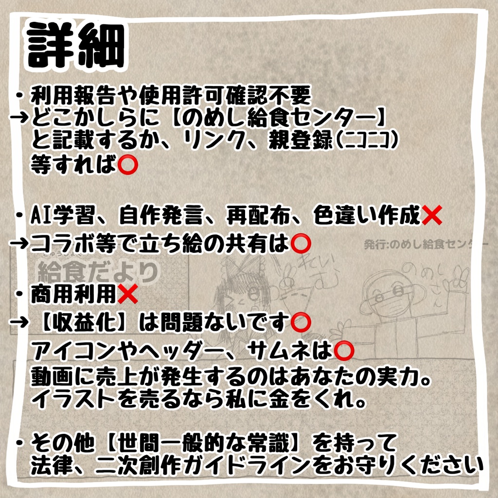 のめし式【魔理沙】立ち絵