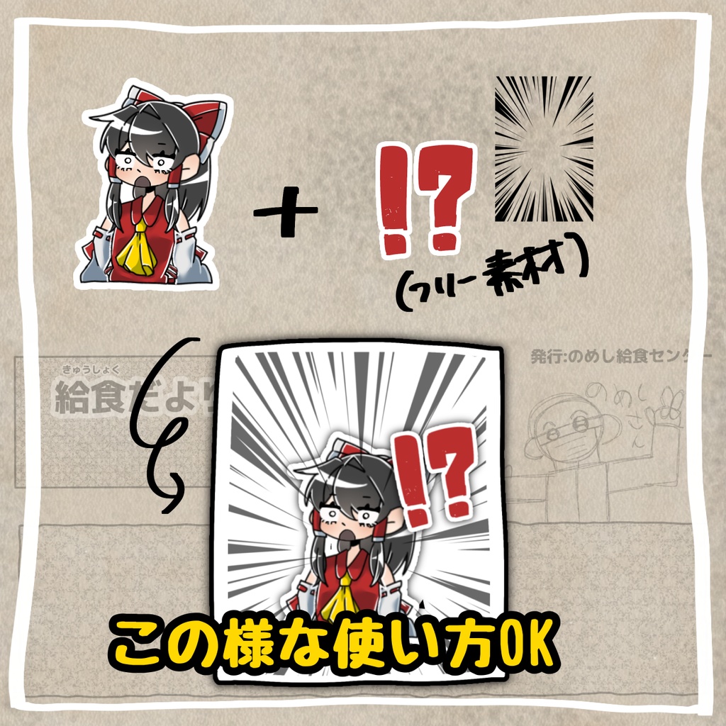 のめし式【魔理沙】立ち絵