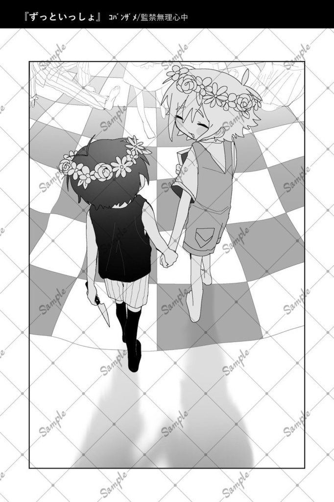 Sunflower心中アンソロジー『MANSLAUGHTERS』