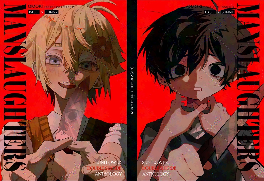 Sunflower心中アンソロジー『MANSLAUGHTERS』
