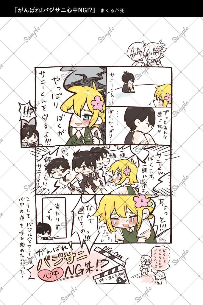 Sunflower心中アンソロジー『MANSLAUGHTERS』