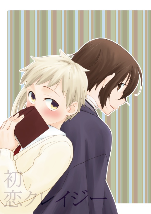 初恋クレイジー