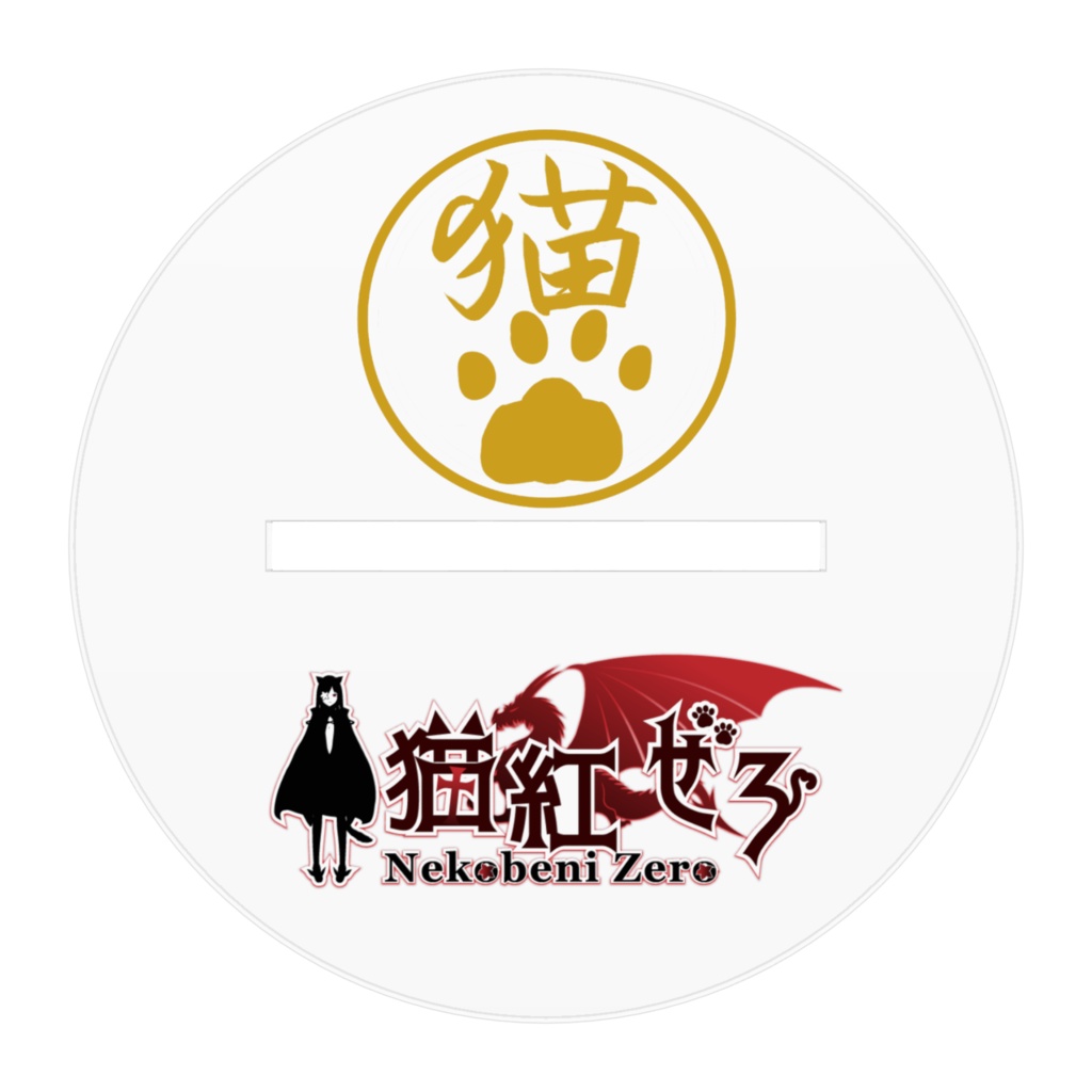 【アクリルフィギュア】膝立ちぜろ【100×100】