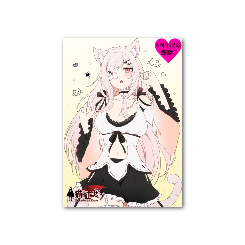 【フォト風カード】４周年記念【健全Ver./両面あります♡】
