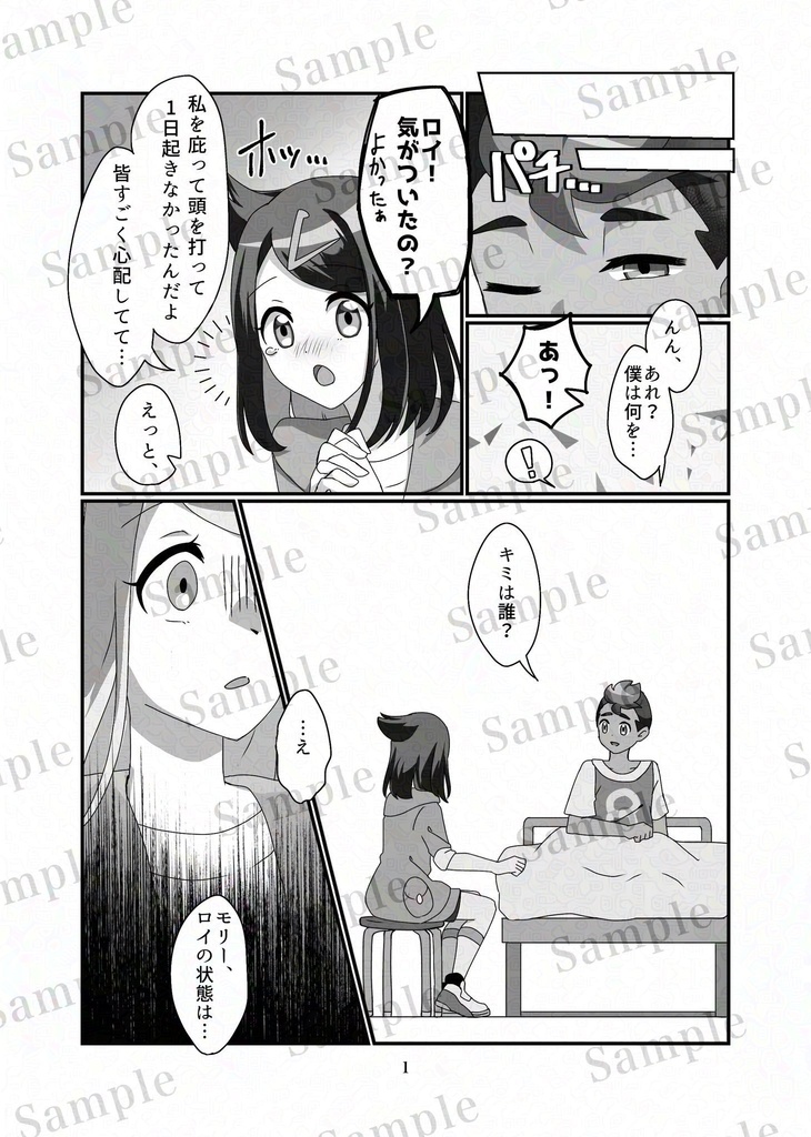 【再販】思い出があった