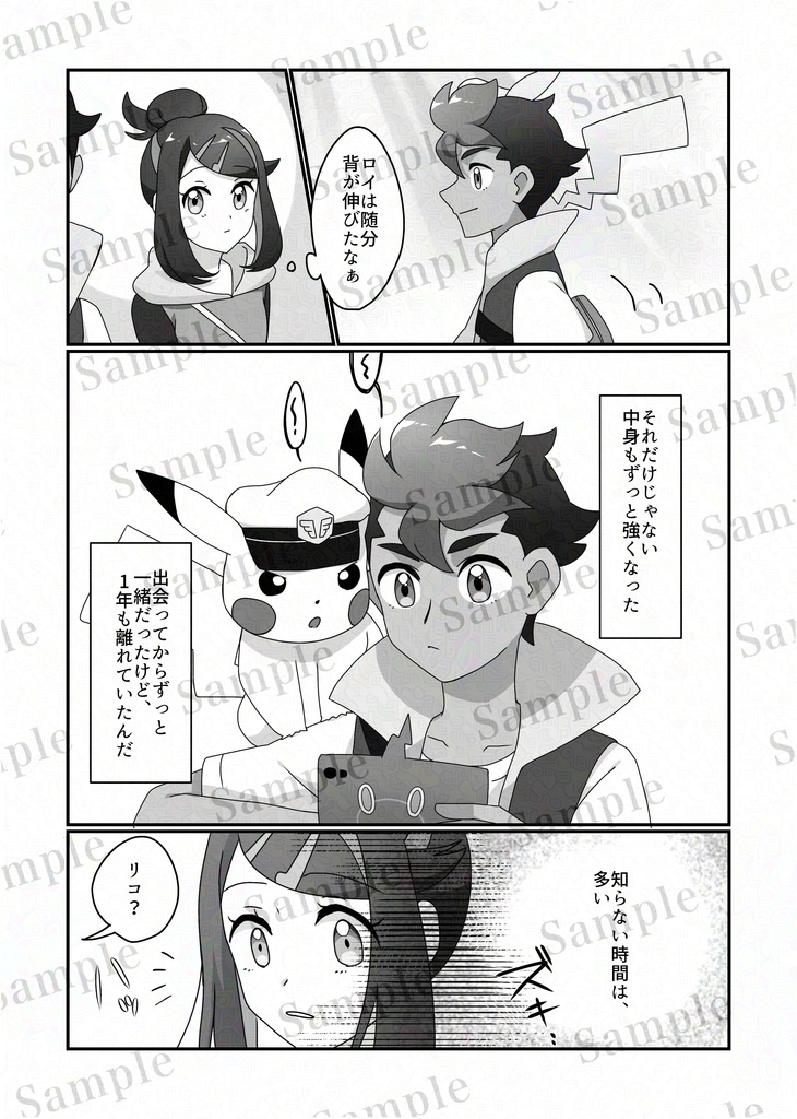 気づいてMy dear flower