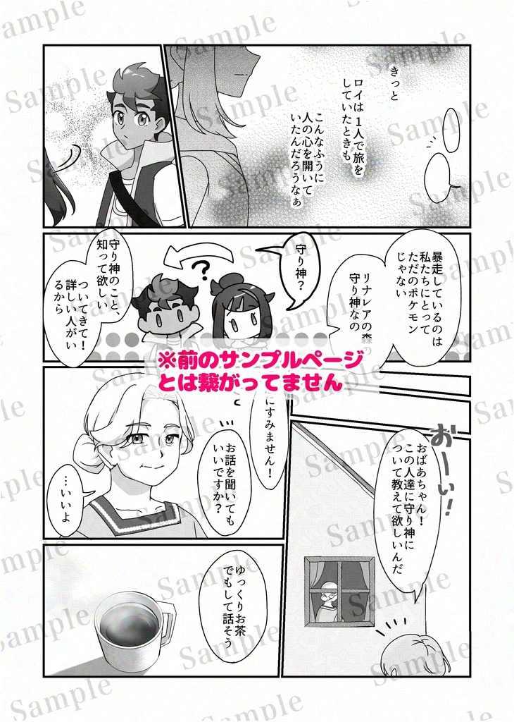 気づいてMy dear flower