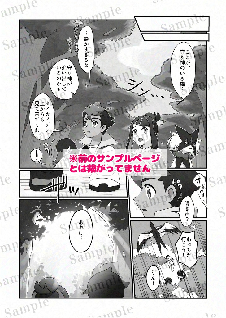 気づいてMy dear flower