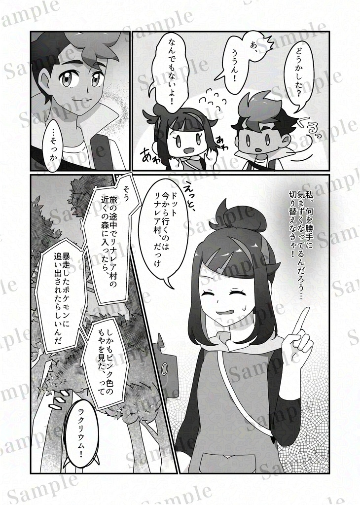 気づいてMy dear flower