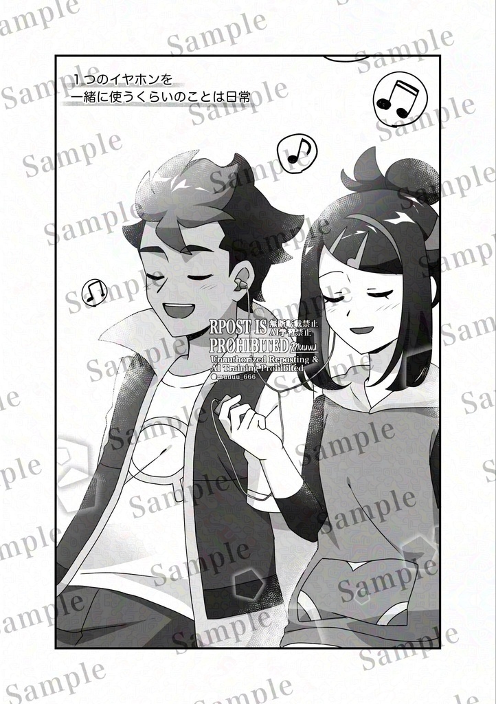 ※まだ二人は付き合っていない!