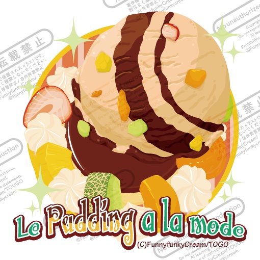 アイスクリームステッカー【プリンアラモード】