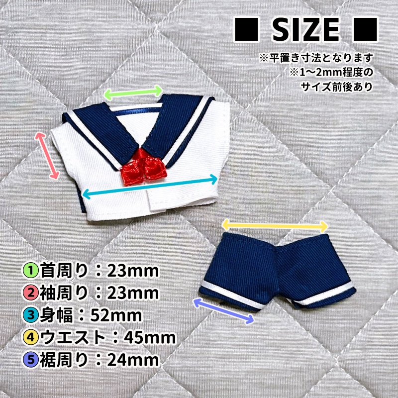 10cmぬい用 セーラー服