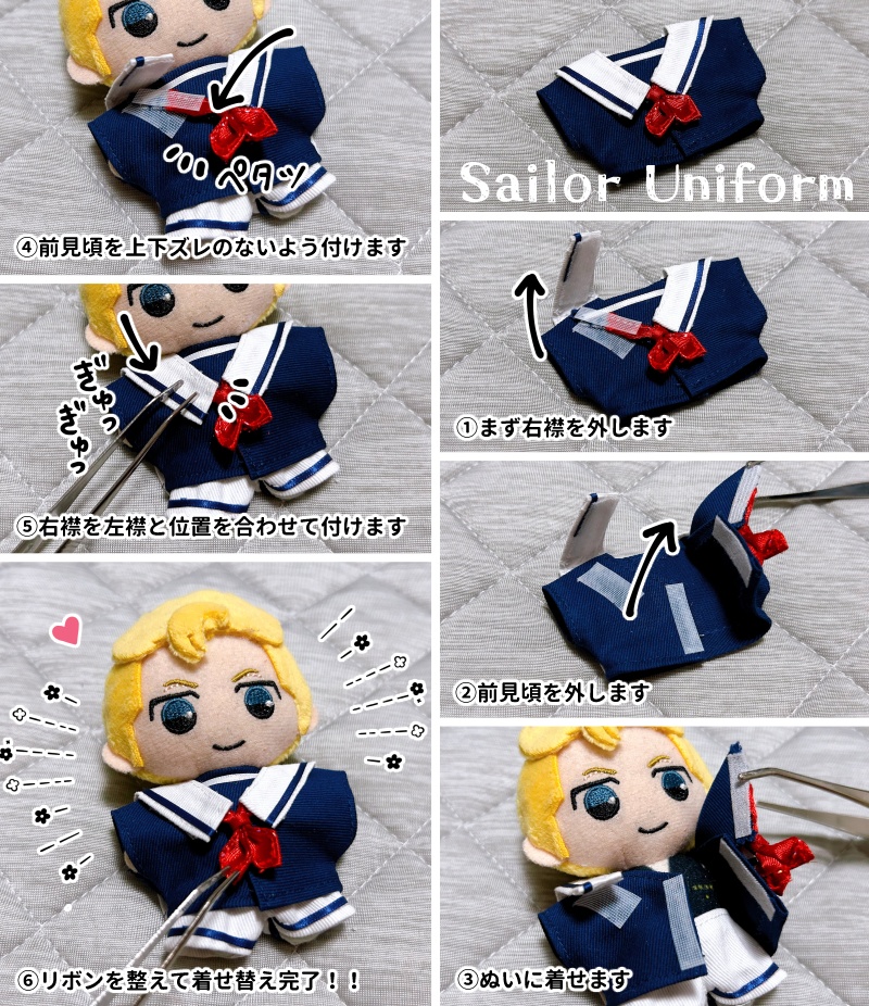 10cmぬい用 セーラー服