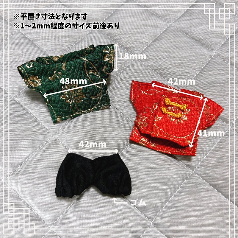 10cmぬい用 チャイナ服