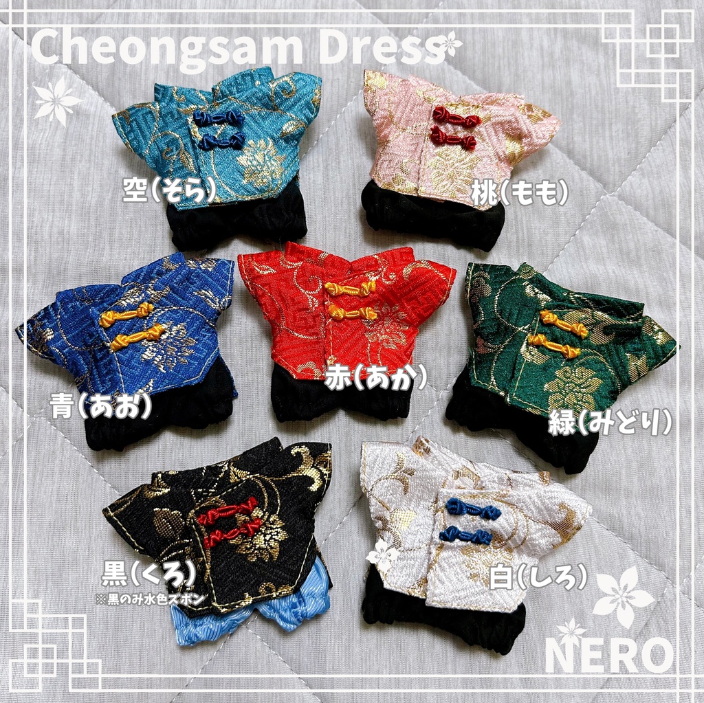 10cmぬい用 チャイナ服