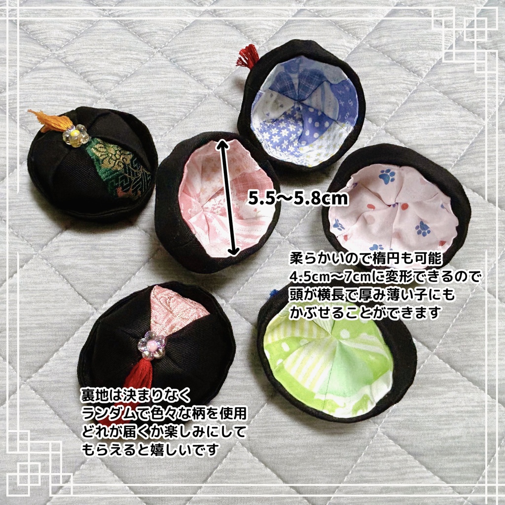 10cmぬい用 チャイナ帽