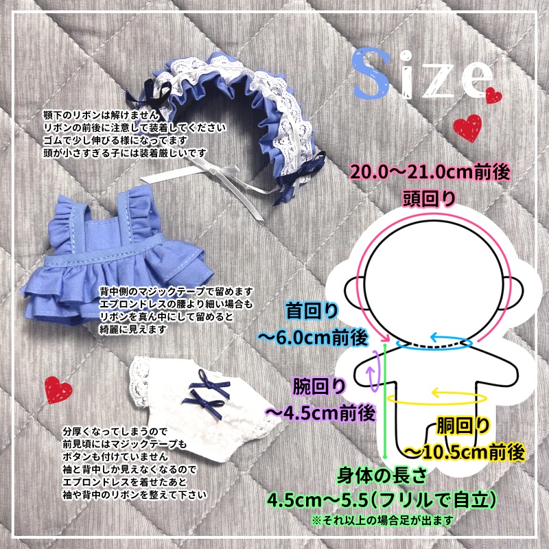 10cmぬい用 フリルエプロンドレス