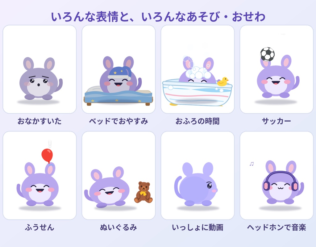 ちいさなペット部屋 ― あなたの絵がデスクトップで暮らす、Windowsデスクトップペット