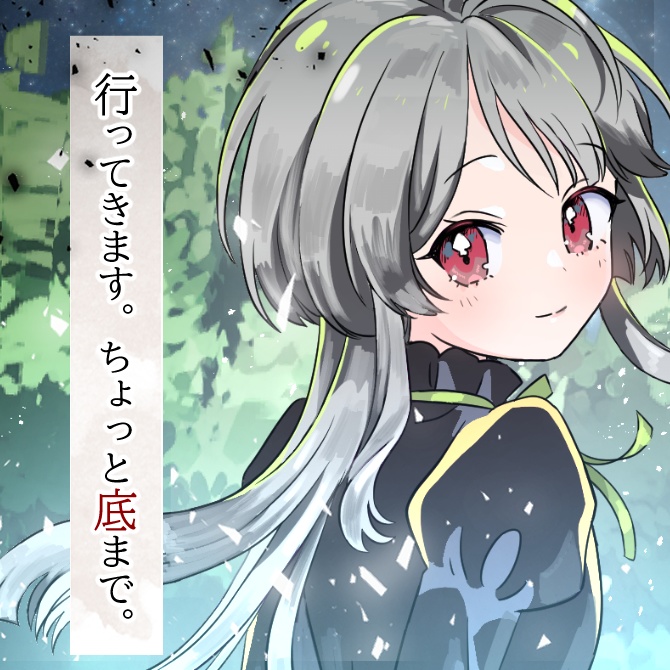 【マーダーミステリー×ストーリープレイング】茜色の幸、奈落より。