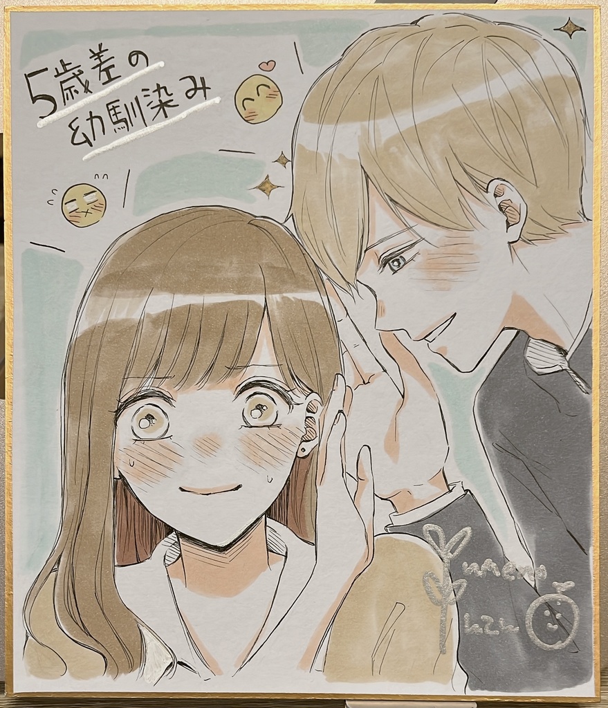 【中色紙原画】5歳差の幼馴染み🩵