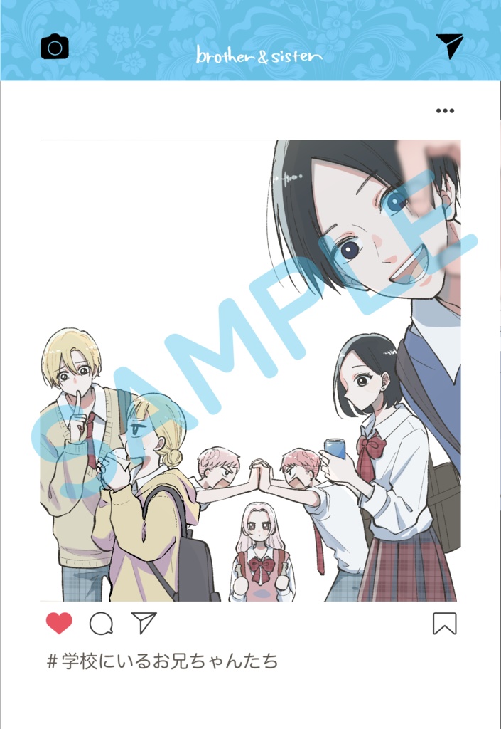 学校にいるお兄ちゃんたちクリアカード