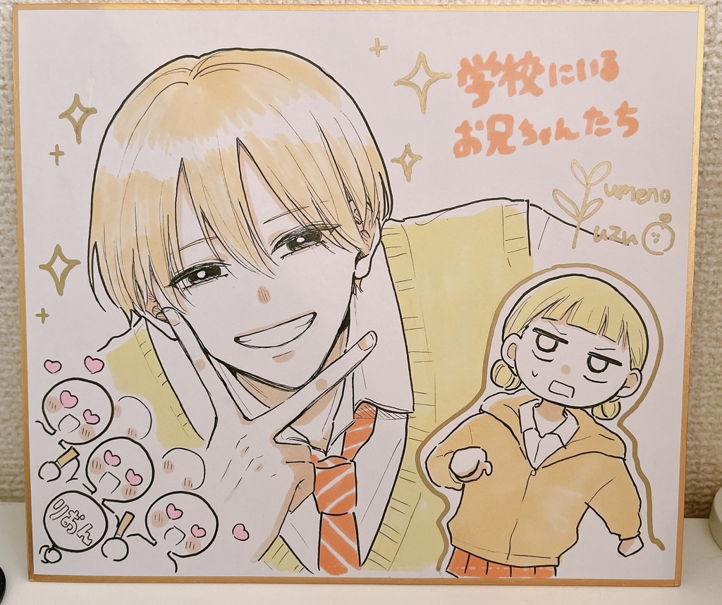 【中色紙】天海兄妹💛🧡