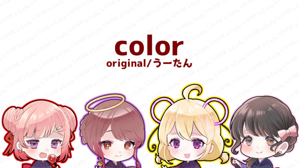 color 2023ver. (あーたん・詠未よみ・宙星ルカ・朱雀くるみ)