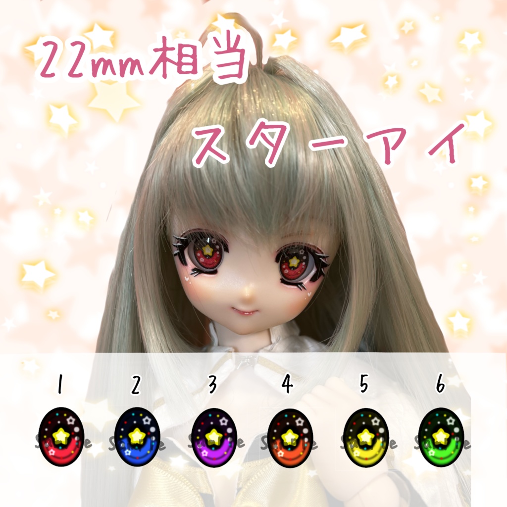 22mm相当 カボションアイ(スター)
