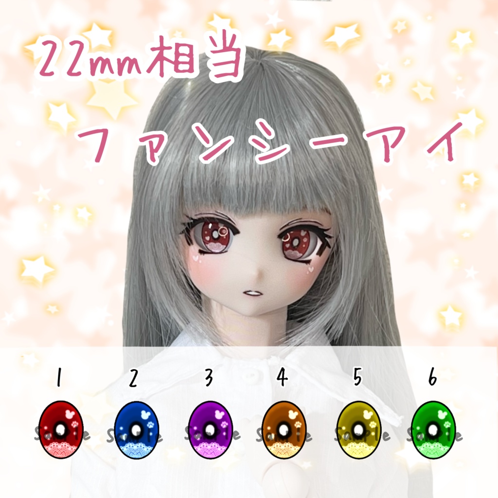 22mm相当 カボションアイ(ファンシー)