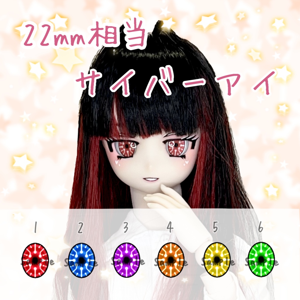22mm相当 カボションアイ(サイバー)