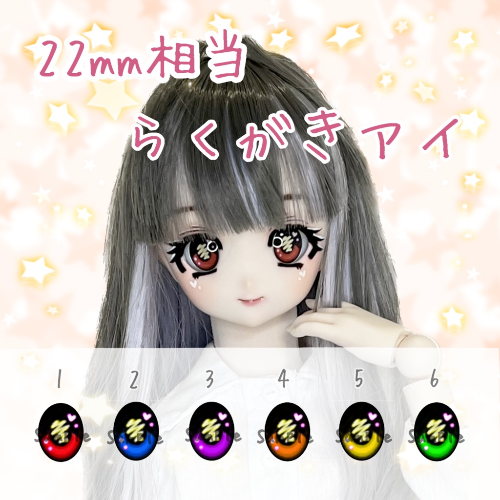 22mm相当 カボションアイ(らくがき)
