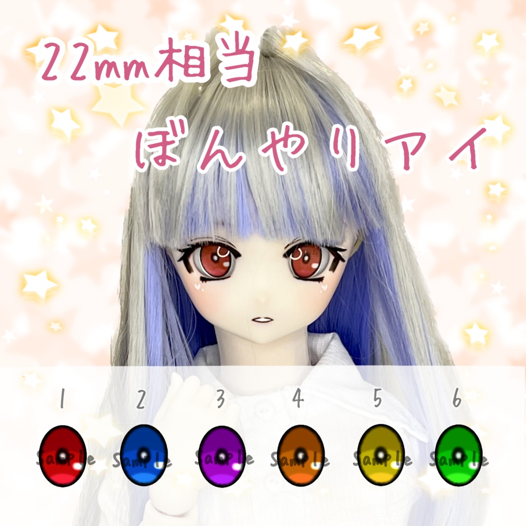 22mm相当 カボションアイ(ぼんやり)