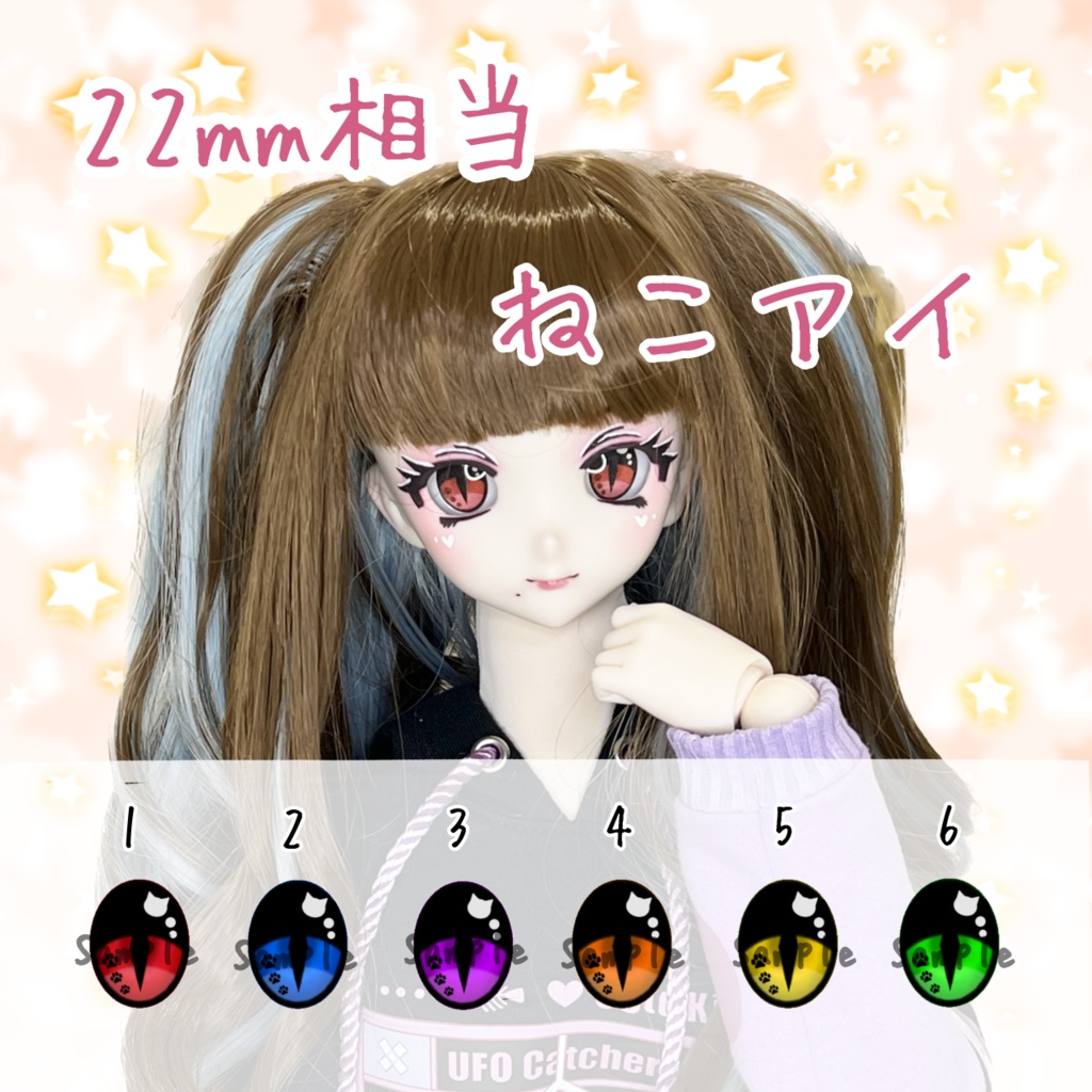 22mm相当 カボションアイ(ねこ)