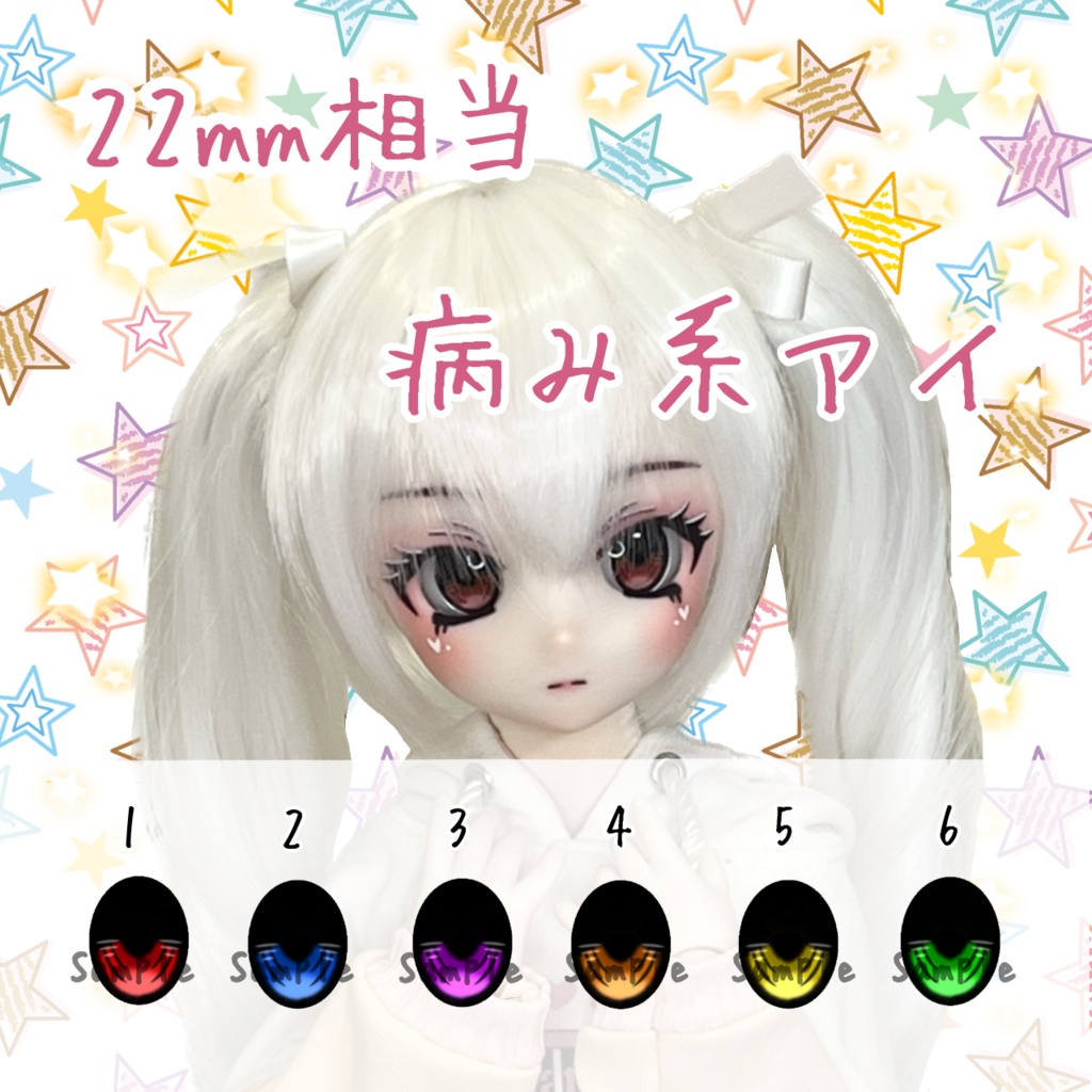 22mm相当 カボションアイ(病み系)