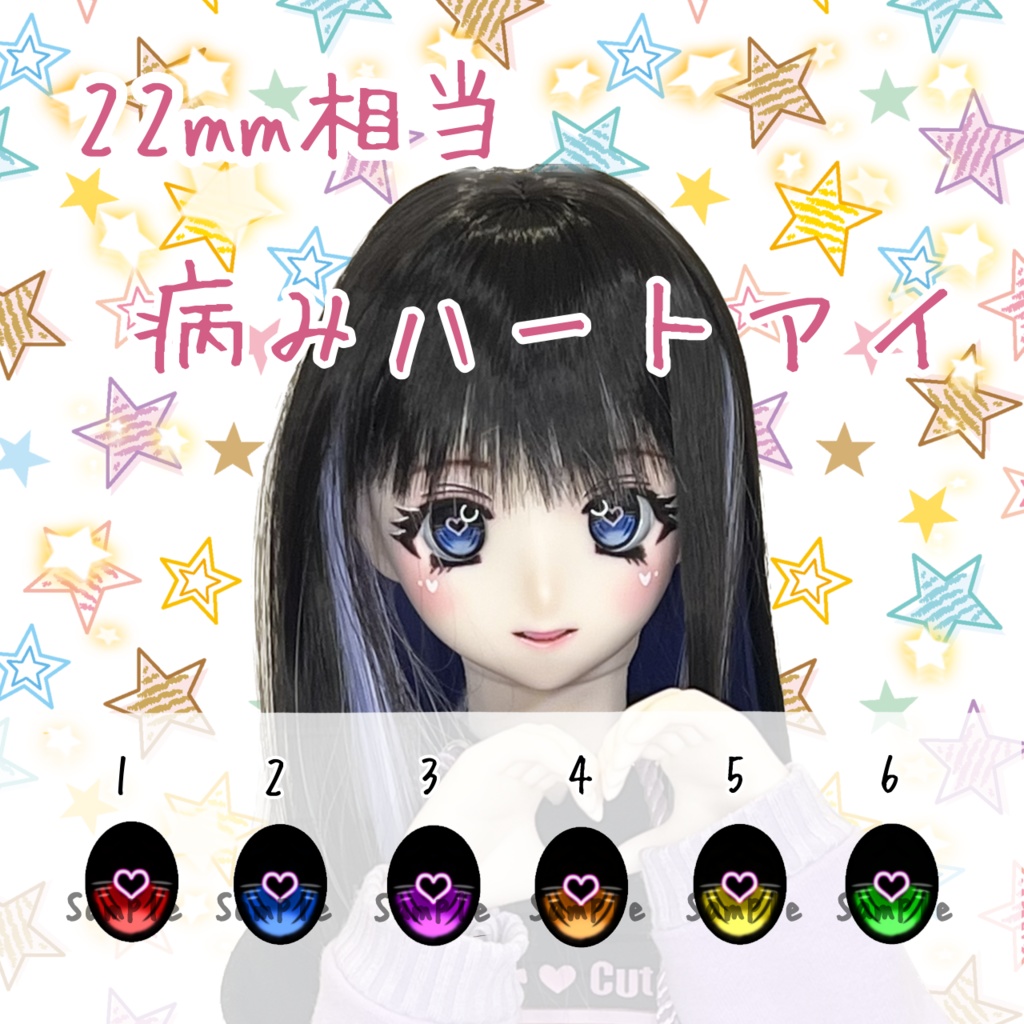 22mm相当 カボションアイ(病みハート)