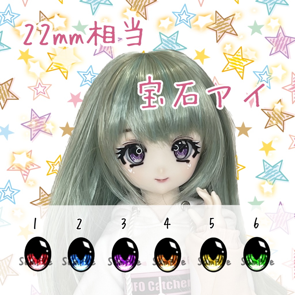 22mm相当 カボションアイ(宝石)