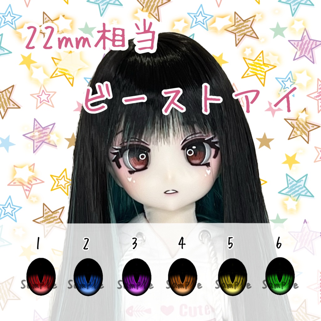 22mm相当 カボションアイ(ビースト)