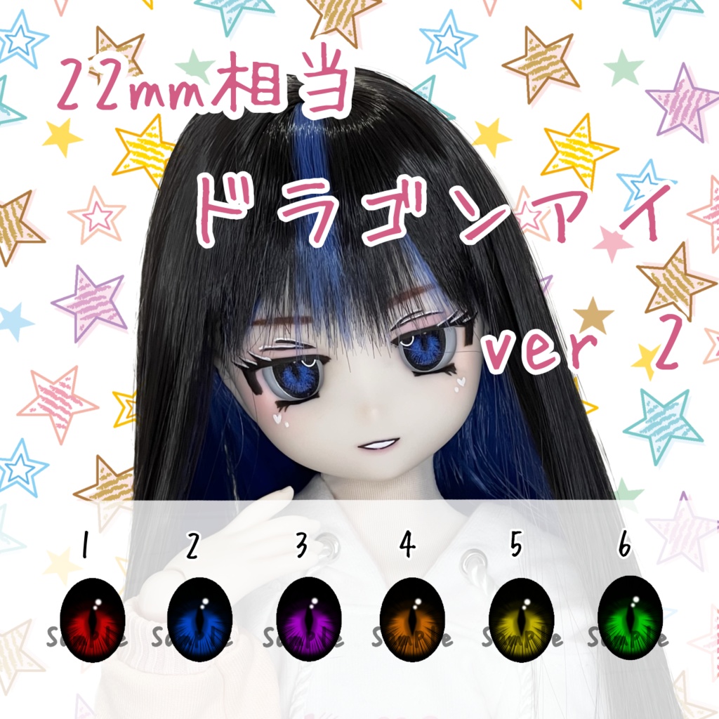 22mm相当 カボションアイ(ドラゴンver2)