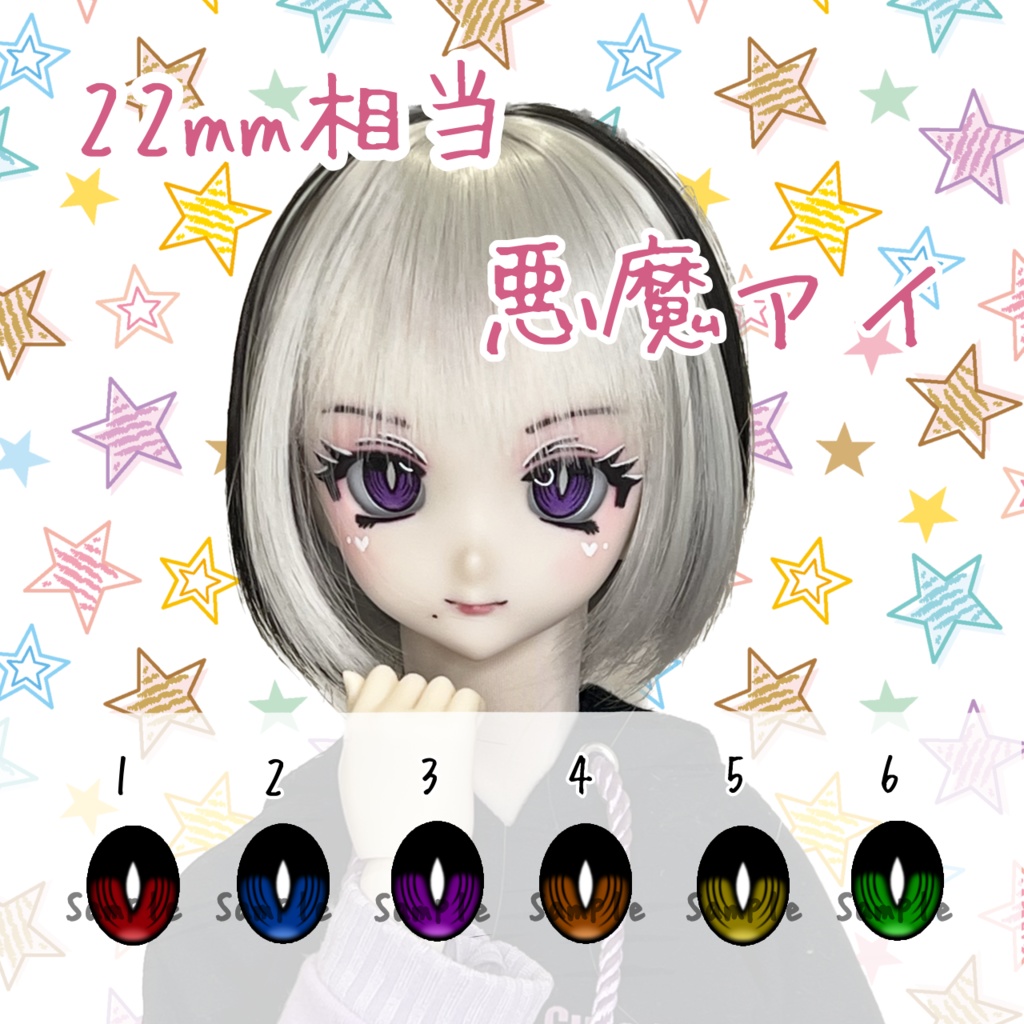 22mm相当 カボションアイ(悪魔)