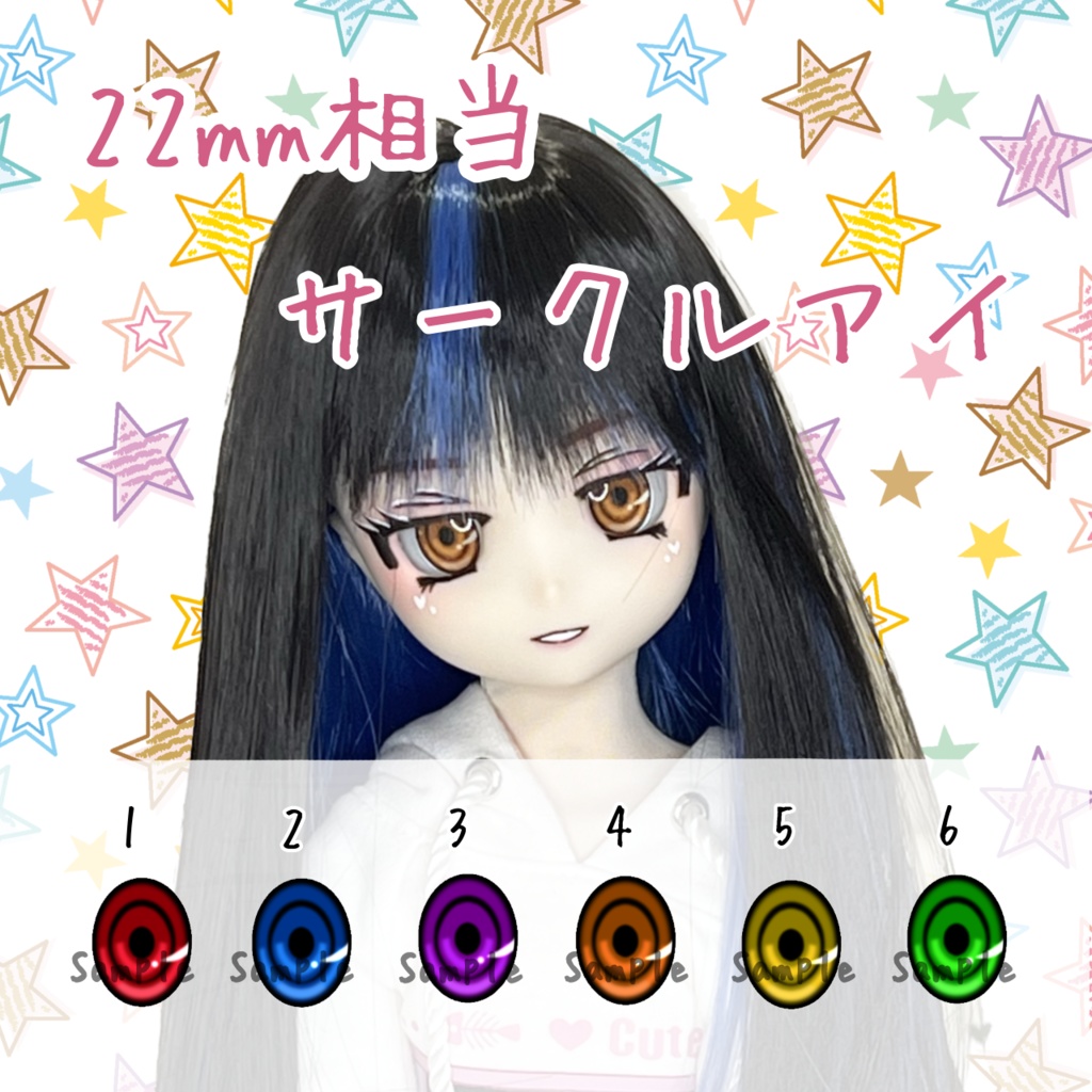 22mm相当 カボションアイ(サークル)