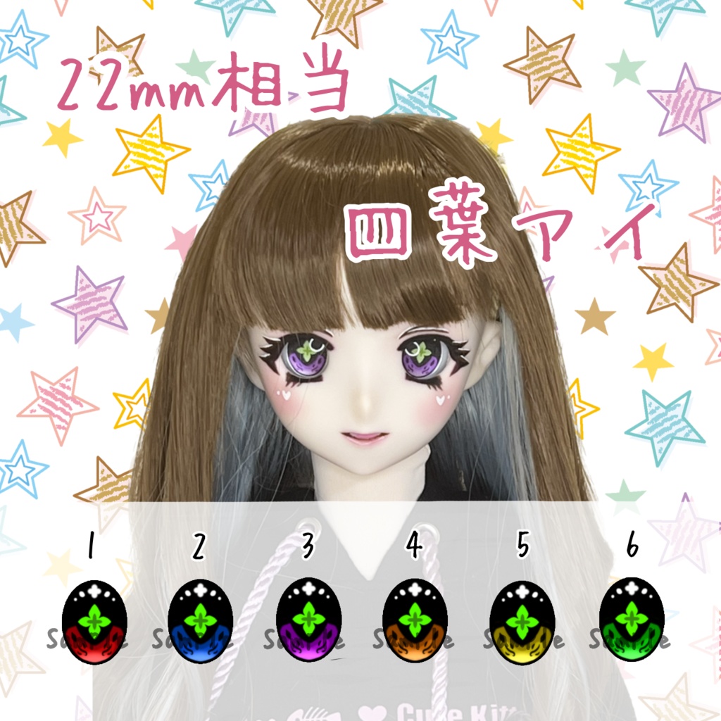 22mm相当 カボションアイ(四葉)