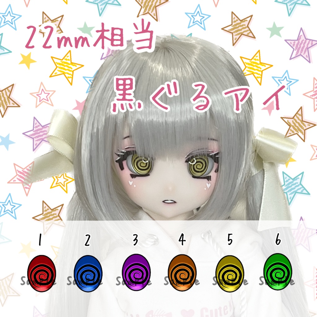 22mm相当 カボションアイ(黒ぐる)