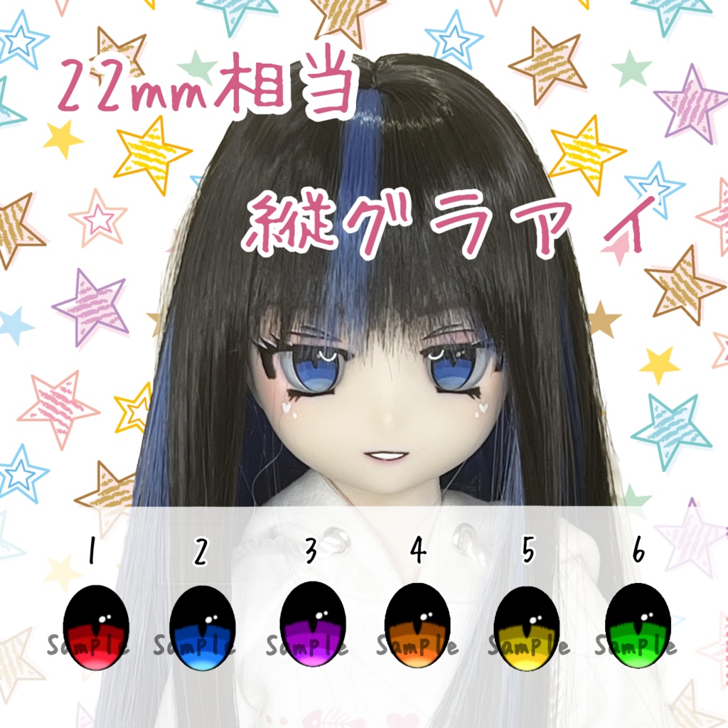 22mm相当 カボションアイ(縦グラ)