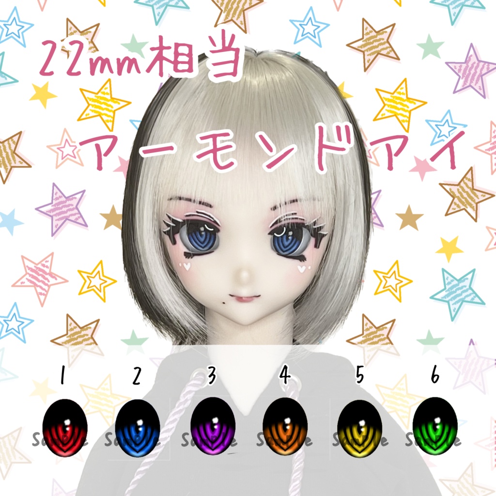 22mm相当 カボションアイ(アーモンド)