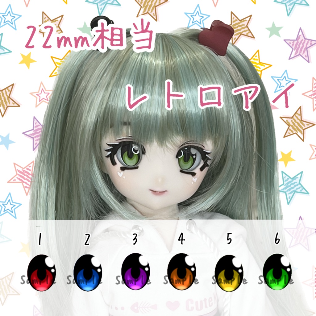 22mm相当 カボションアイ(レトロ)