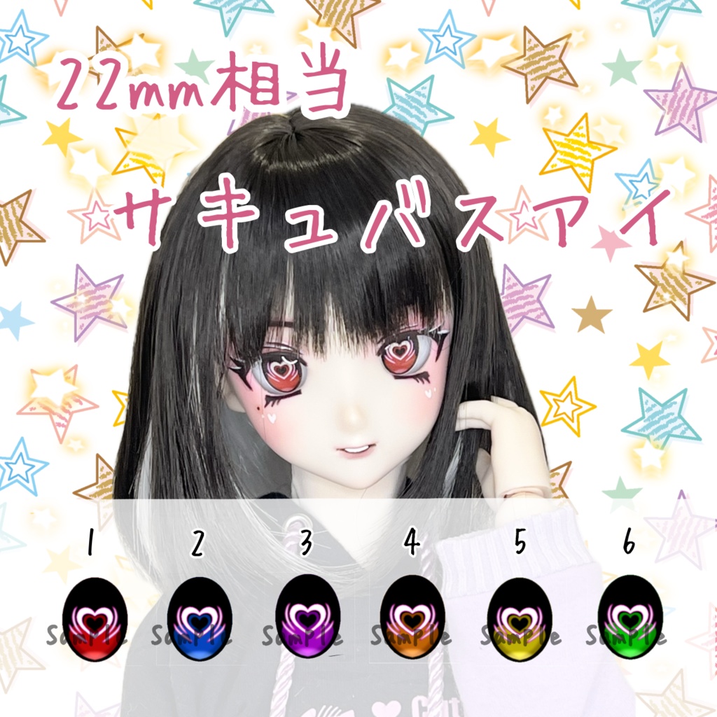 22mm相当 カボションアイ(サキュバス)